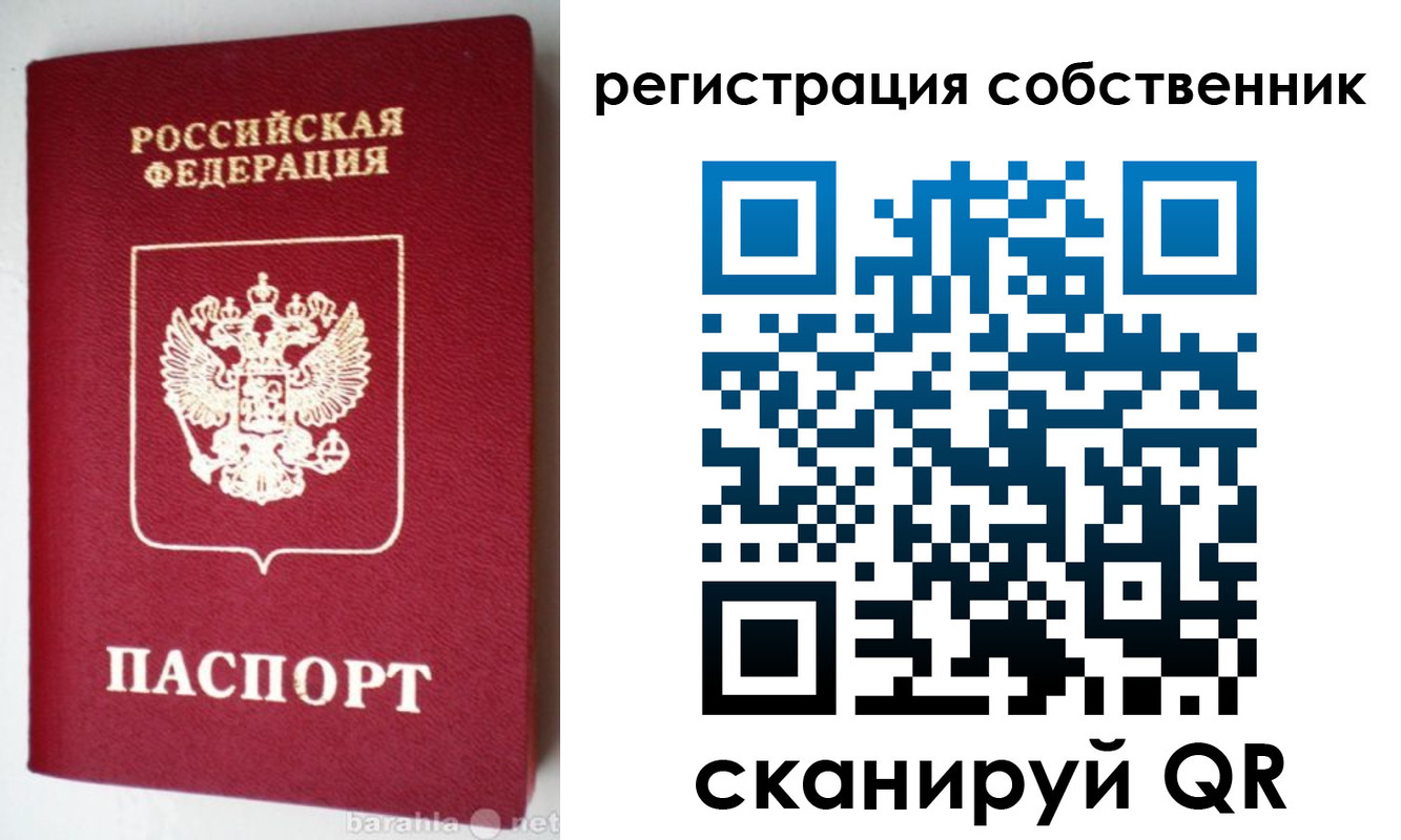 временная регистрация для всех в Кимрах