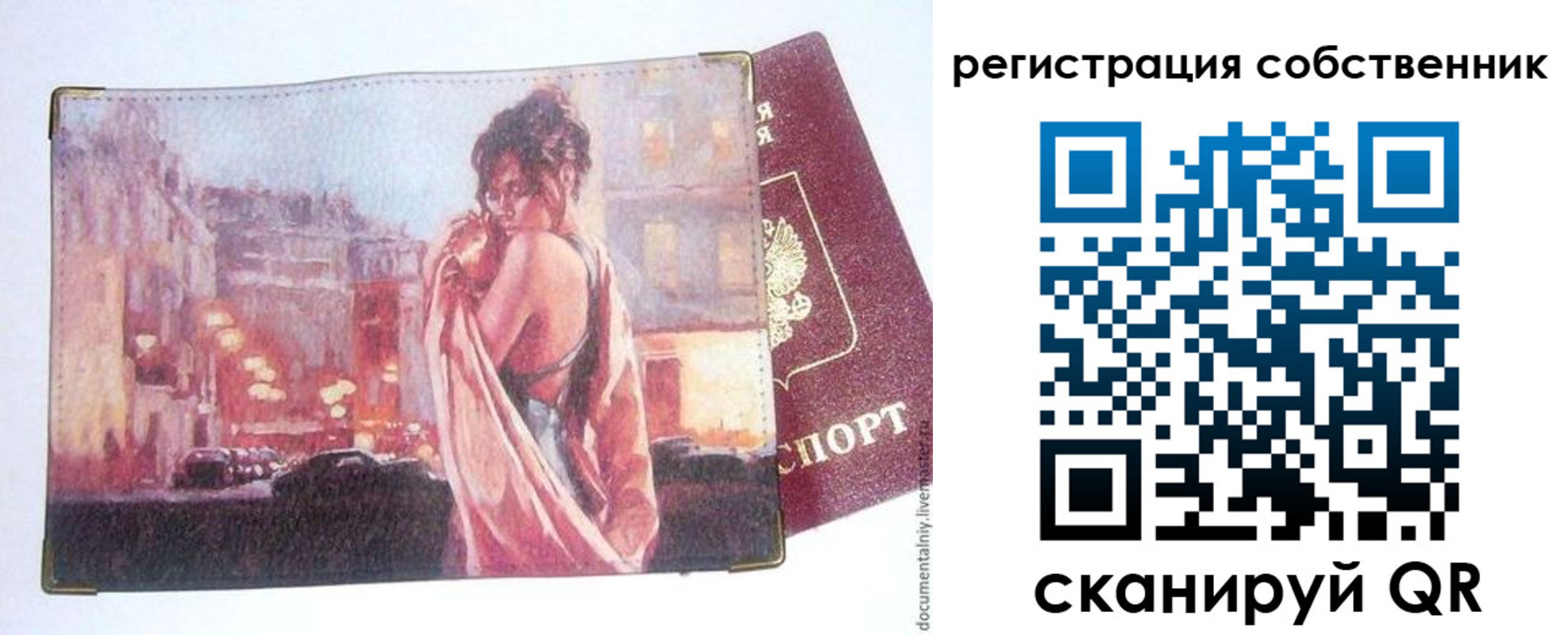 временная регистрация собственник в Кимрах