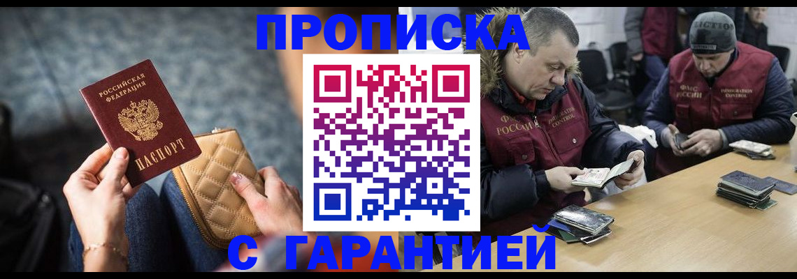 временная регистрация гарантия в Кимрах