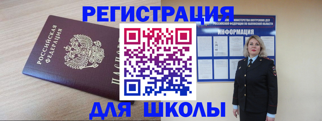 временная регистрация адрес в Кимрах