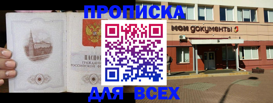 регистрация в Кимрах