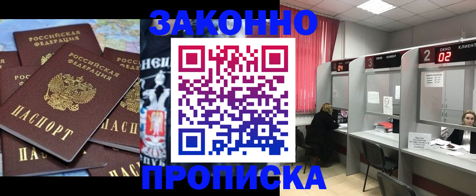 прописка поиск в Кимрах