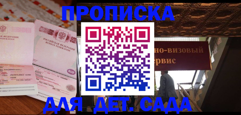 прописка поиск в Кимрах