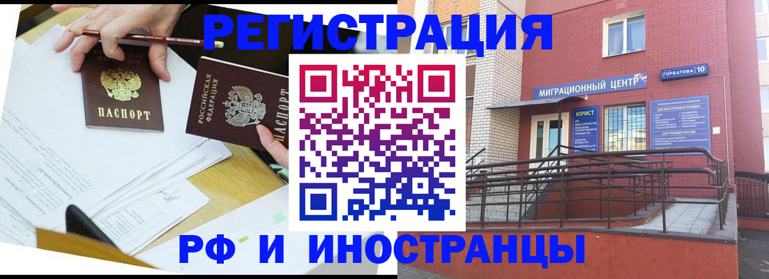 прописка ребенка в Кимрах